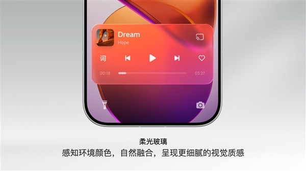 澎湃OS 4柔光玻璃适配名单公布:小米13/14、K70/80系列等老机型也有