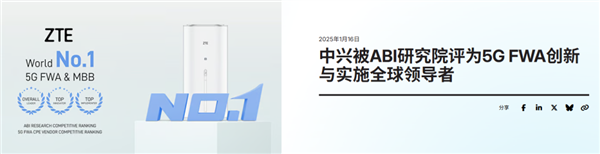 宽带能和5G一起用?这玩意真让中兴给做出来 了