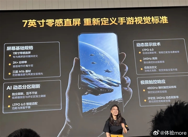 iQOO X十周年概念机亮相：骁龙8E10 Pro+15000mAh 性能党的梦想机