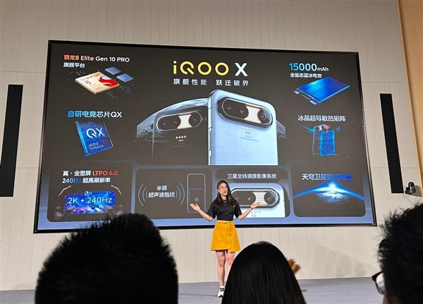 iQOO X十周年概念机亮相：骁龙8E10 Pro+15000mAh 性能党的梦想机