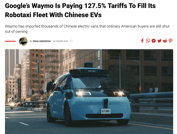 关税高达127.5%也划算!谷歌Waymo自动驾驶公司已买3200辆中国汽车