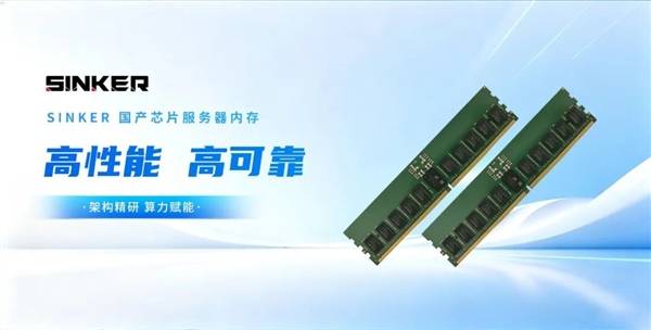国产内存第一次！长鑫DDR5迎新品