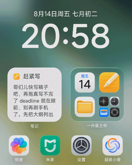 用了一下澎湃OS4 感觉小米终于睡醒了