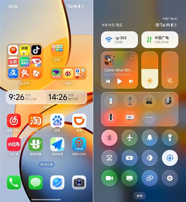 用了一下澎湃OS4 感觉小米终于睡醒了