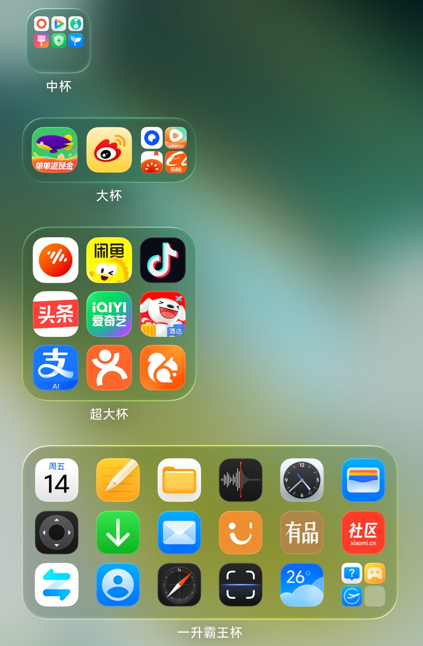 用了一下澎湃OS4 感觉小米终于睡醒了