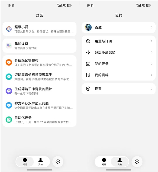 用了一下澎湃OS4 感觉小米终于睡醒了