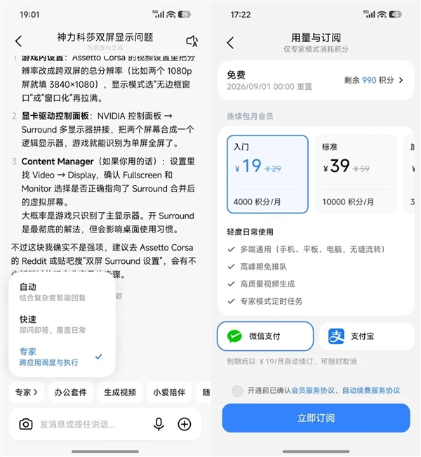 用了一下澎湃OS4 感觉小米终于睡醒了
