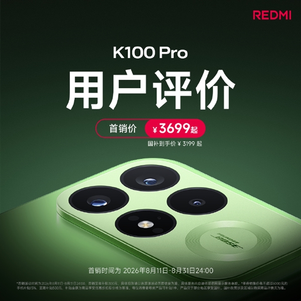 REDMI K100 Pro首批用户真实评价出炉:越用越惊喜、185Hz丝滑跟手