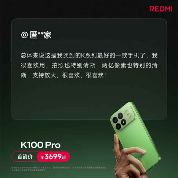 REDMI K100 Pro首批用户真实评价出炉:越用越惊喜、185Hz丝滑跟手