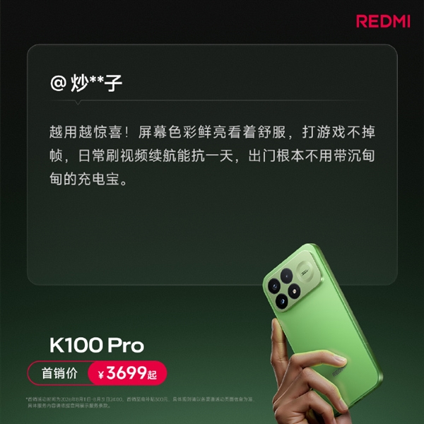 REDMI K100 Pro首批用户真实评价出炉:越用越惊喜、185Hz丝滑跟手
