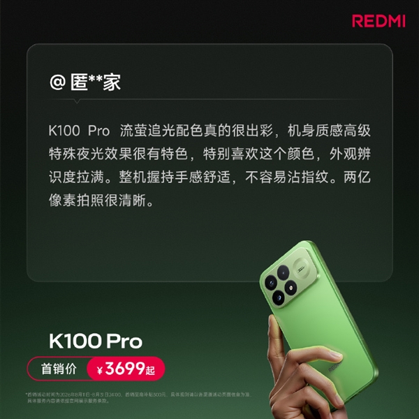 REDMI K100 Pro首批用户真实评价出炉:越用越惊喜、185Hz丝滑跟手
