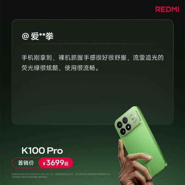 REDMI K100 Pro首批用户真实评价出炉:越用越惊喜、185Hz丝滑跟手