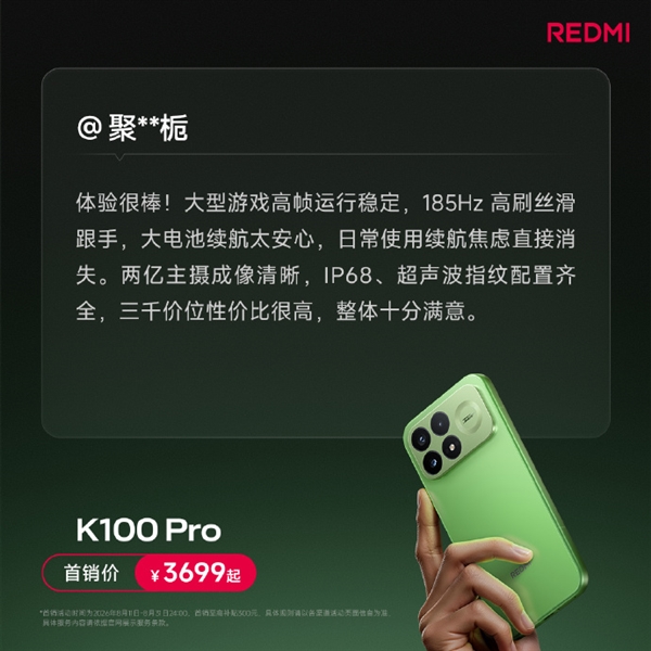 REDMI K100 Pro首批用户真实评价出炉:越用越惊喜、185Hz丝滑跟手
