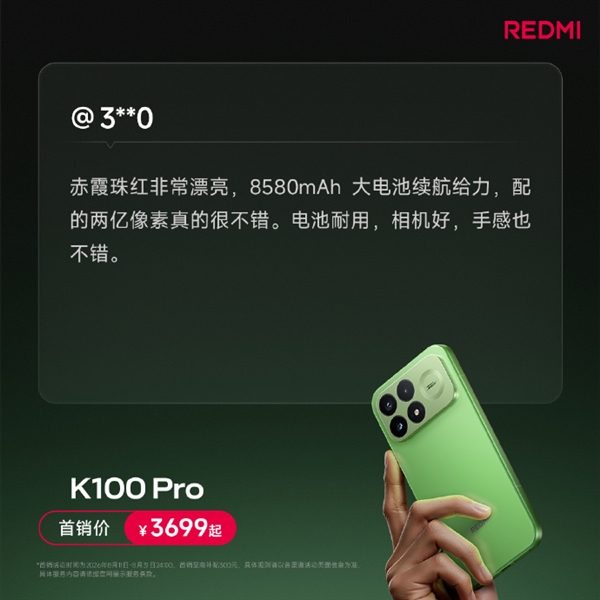 REDMI K100 Pro首批用户真实评价出炉:越用越惊喜、185Hz丝滑跟手