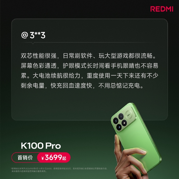 REDMI K100 Pro首批用户真实评价出炉:越用越惊喜、185Hz丝滑跟手