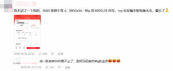 转转回收5090开价一万三!网友:4090卖我一万九