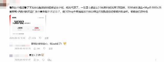 转转回收5090开价一万三!网友:4090卖我一万九