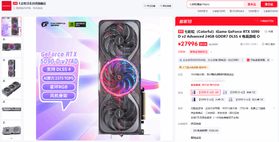 转转回收5090开价一万三!网友:4090卖我一万九