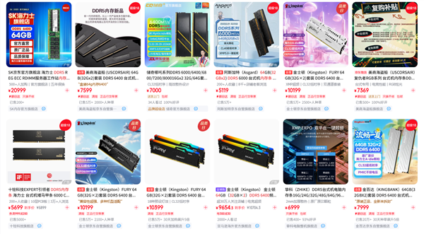 AI 挤压产能!DDR5内存套条均价一年涨5倍