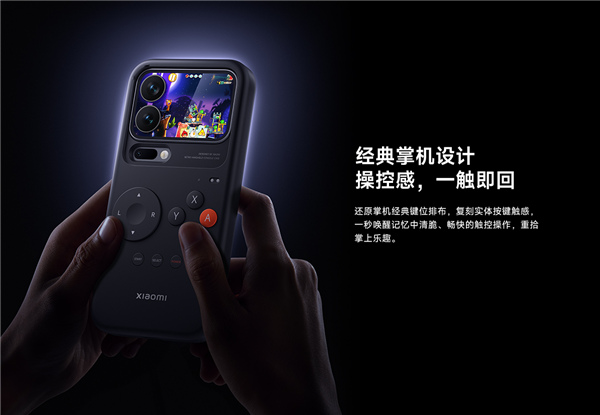 小米17 Pro系列背屏新游戏上线!《银河弹射队》登场 秒变复古掌机
