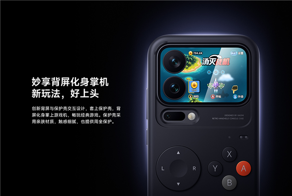 小米17 Pro系列背屏新游戏上线!《银河弹射队》登场 秒变复古掌机