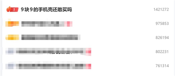 健康杀手!9块9的手机壳还敢买吗:医疗垃圾加工而成
