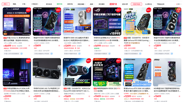 显卡已成奢侈品!RTX 5090售价逼近5万元:能买三块RTX 5080