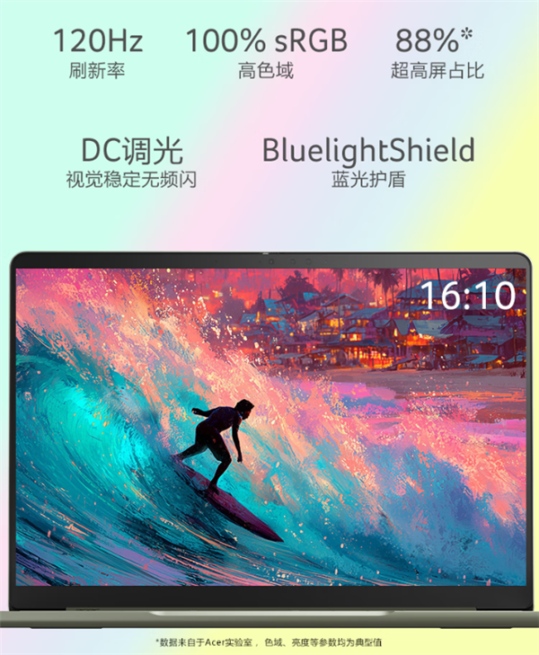 比MacBook Neo更轻!宏碁非凡Go Air上新Wildcat Lake版:售5099元