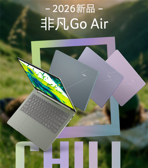 比MacBook Neo更轻!宏碁非凡Go Air上新Wildcat Lake版:售5099元