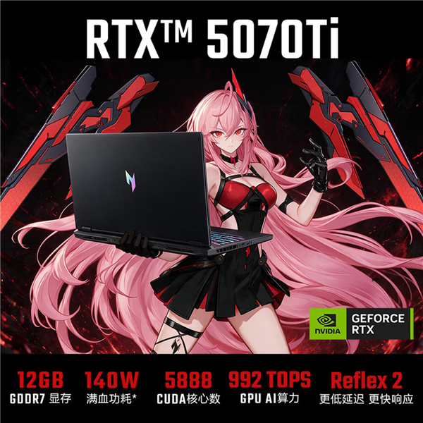 22999元！宏碁暗影骑士·龙8 Pro上架：锐龙9 9955HX3D+RTX 5070 Ti