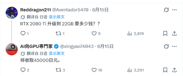 173元每GB!RTX 2080 Ti显存翻倍至22GB:AI性能直逼A4000