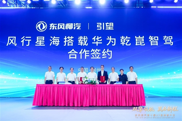 掀桌子！华为ADS 5 SE下放至10万级大六座SUV 星海V6首车下线