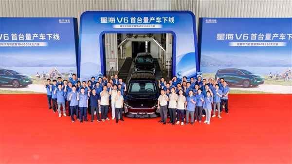 掀桌子！华为ADS 5 SE下放至10万级大六座SUV 星海V6首车下线