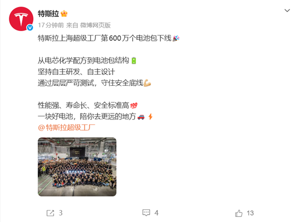 全球每两辆特斯拉就有一辆上海造！上海超级工厂第600万个电池包下线