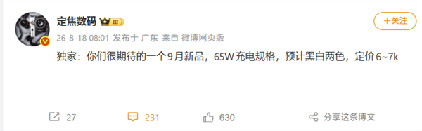 行业第一款！华为阔直板手机9月发布：定价6000-7000元