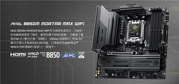 微星迫击炮立头功!雷克沙长鑫颗粒达成6000MT/s CL28:国产内存打出最强反击