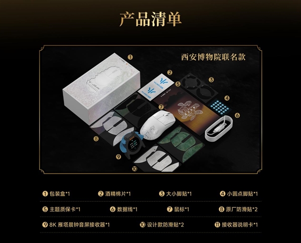 899元起!万灵竞记幻M镁合金鼠标开售:原相PAW3955旗舰传感器