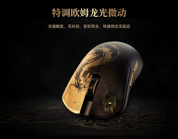 899元起!万灵竞记幻M镁合金鼠标开售:原相PAW3955旗舰传感器