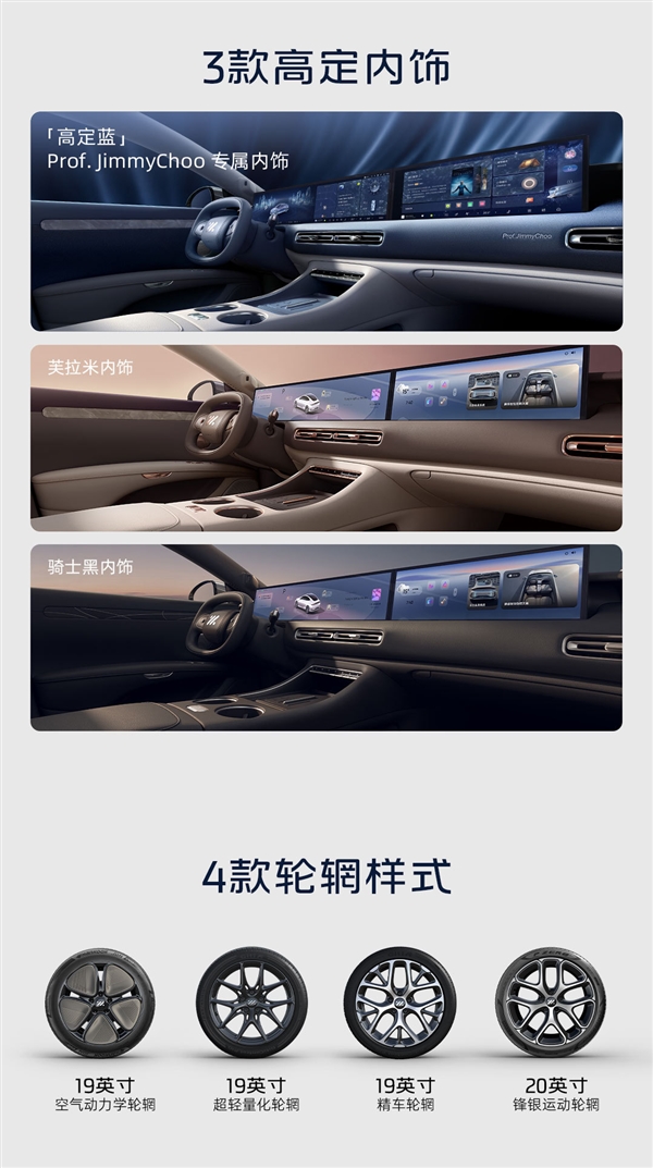小米SU7国产强敌!全新智己L6预售:21.99万起 全系标配线控底盘