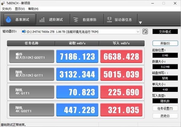 致态Ti600s固态硬盘上手实测:无出其右 超级能打