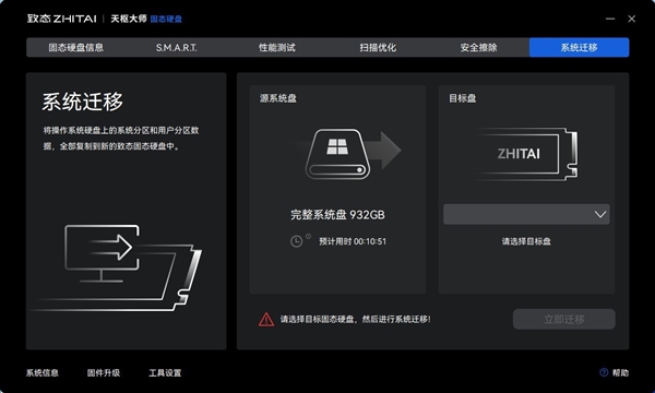 致态Ti600s固态硬盘上手实测:无出其右 超级能打