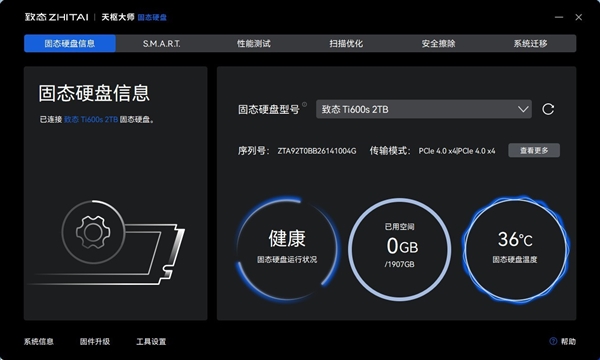 致态Ti600s固态硬盘上手实测:无出其右 超级能打