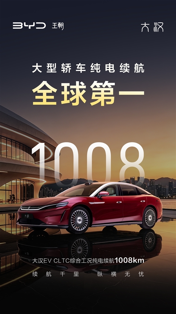 比亚迪旗舰轿车 大汉内饰实拍图流出:行政豪华范儿十足