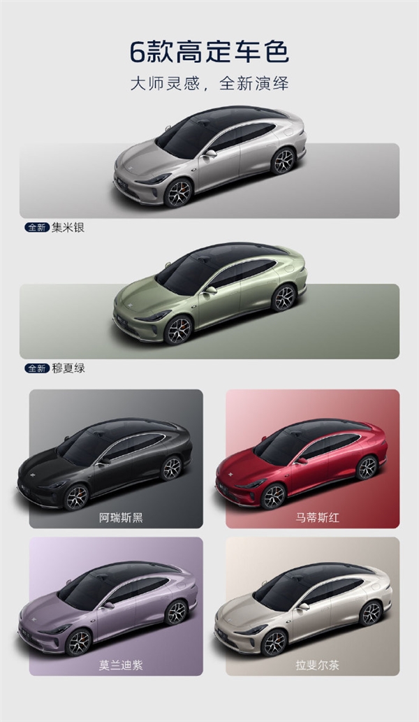 戴妃御用设计师操刀!全新一代智己L6高定限量版预售:23.49万起
