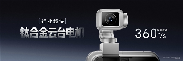 荣耀Robot Phone首销闪电售罄!8月25日再次开售:9999元起