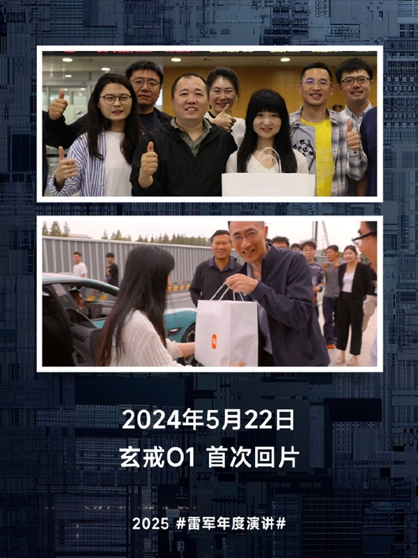 小米新一代玄戒芯片2025年底已完成回片：一次点亮成功！