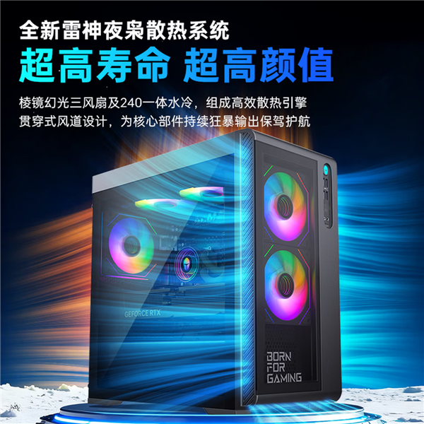9499元!雷神黑武士猎刃Pro水冷台式机开售:酷睿7 230H+RTX 5060 Ti