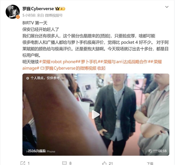 9999元起！荣耀Robot Phone销量远超预期：门店客流爆满