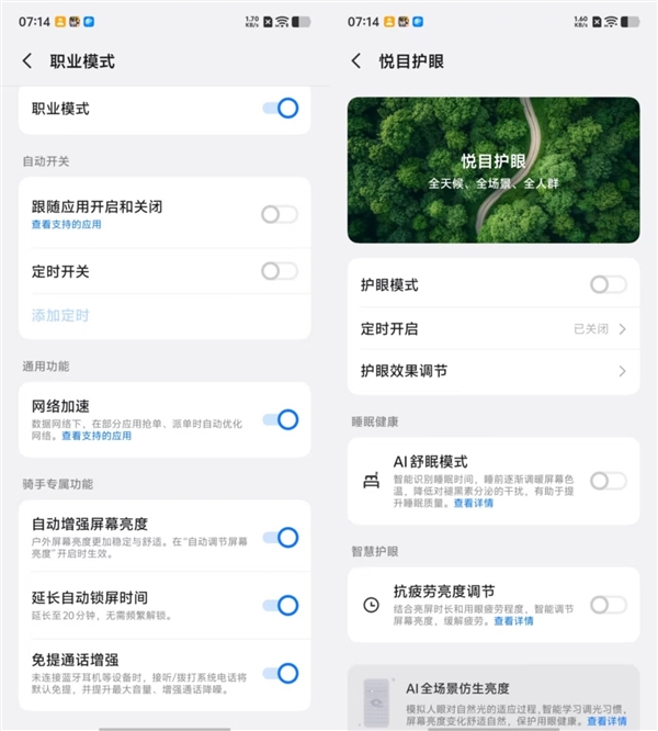 iQOO Z11S上手:万级大电池根本用不完