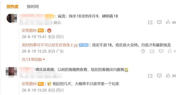 正面对决!小米玄戒O3 9月上旬登场:发布档期紧邻iPhone 18 Pro